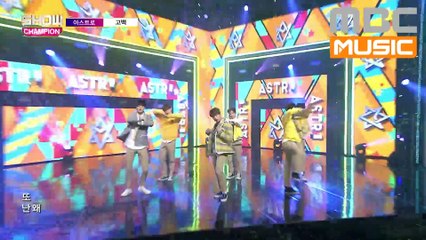 Show champion #208_ ASTRO - Confession