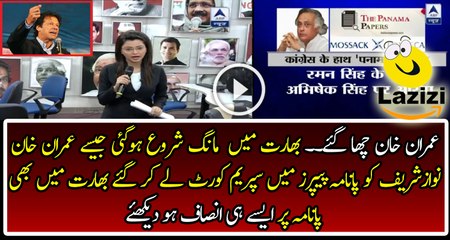 Entire India is Demanding Justice on Panama Papers Same Like in Supreme Court is doing in Pakistan