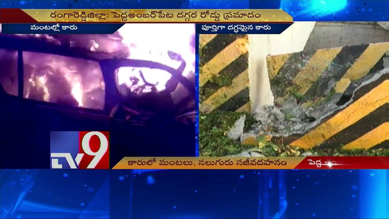 Car hits Divider, catches fire killing 4
