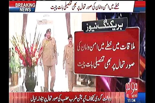 Army Chief Gen Bajwa meets PM Nawaz Sharif, discusses professional and security matters