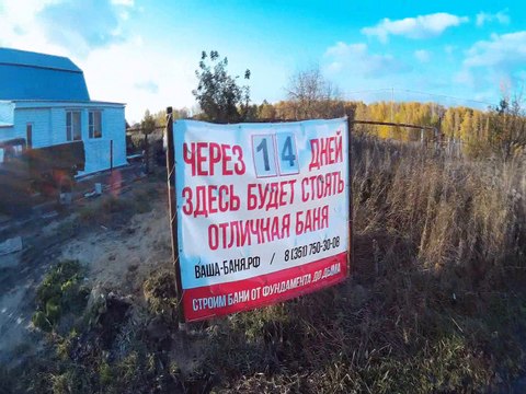 Строительство бани в Челябинске 4х5 из рубленного бревна.