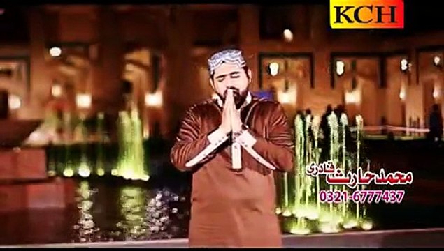 Sara Pyar Zamane Da (Punjabi Naat) - Muhammad Haris Qadri - New Naat [2015]