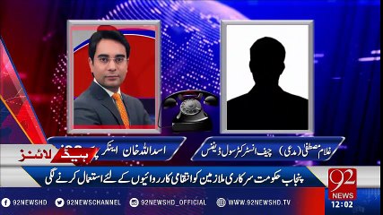 92 News Headlines 12:00 PM - 05-12-2016 - 92NewsHD