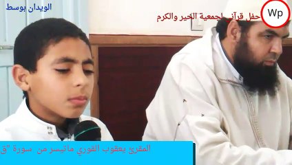 يعقوبي القوري..صوت عذب وشجي ضمن فعاليات حفل قرآني لجمعية الخير والكرم باولاد حسون