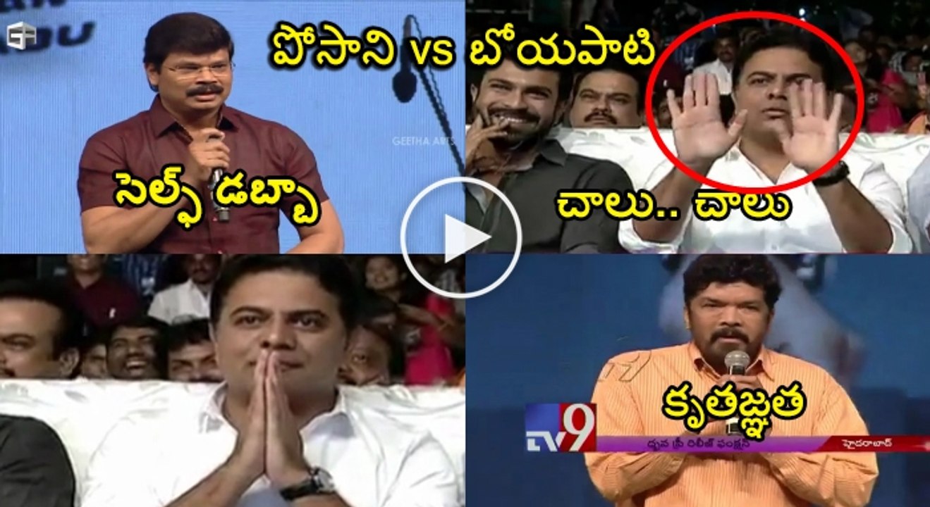 boyapati vs posani