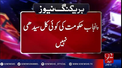 Paper leaked in Lahore - 92NewsHD