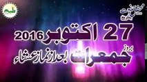 Naat Owais Qadri Best Naat Ever - Rabi ul Awal 2016/17 - Best Naat - Eid Miladun Nabi