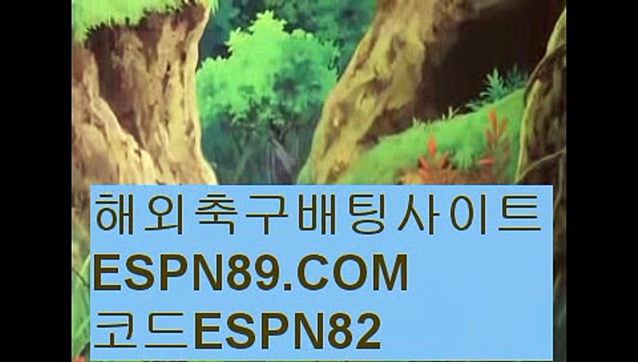 사설토토☞☞ ＥＳＰＮ89.ＣＯＭ☜☜ ★코드:ESPN82 ★사설안전놀이터