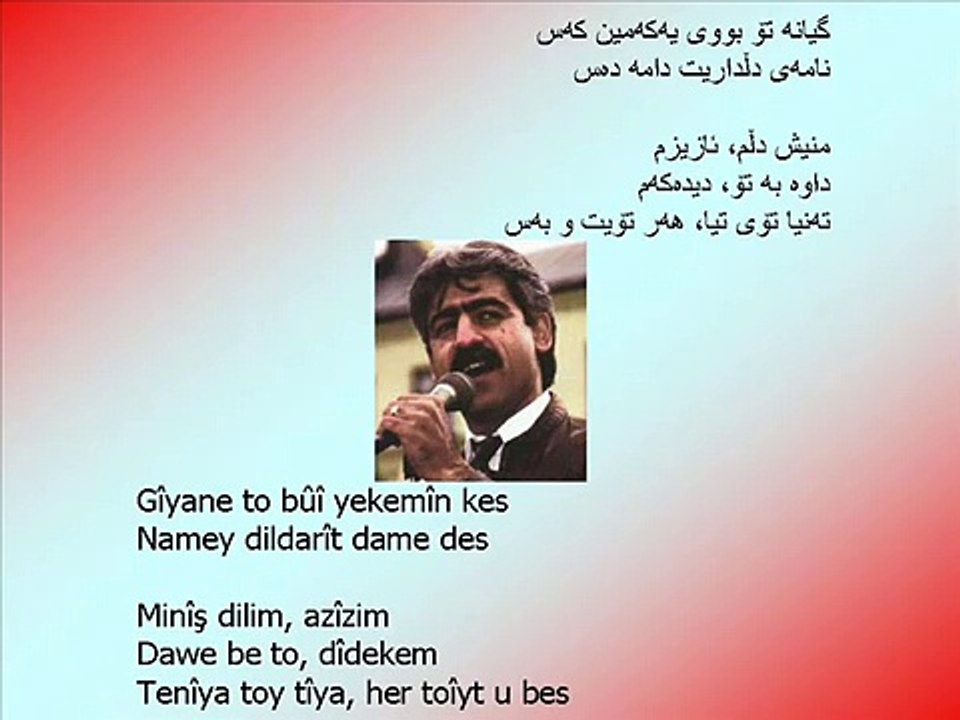 Nasir Rezzazî - xoshewîstî yekem - ناسر ڕەزازی- خۆشەویستی یەکەم