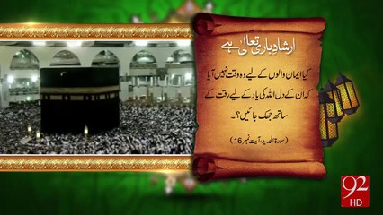 Irshad-e-Bari Talla -30-11-2016 - 92NewsHD