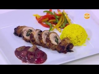 أوراك الدجاج بالسبانخ وصوص العنب | رانيا الجزار