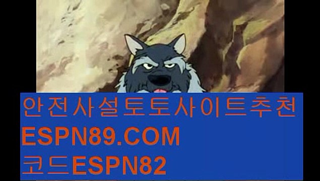 메이저사이트☞☞ ＥＳＰＮ89.ＣＯＭ☜☜ ★코드:ESPN82 ★네임드사다리놀이터