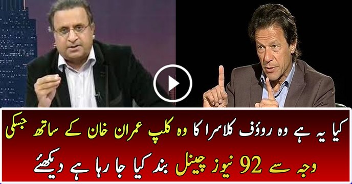What Rauf Klasra Reveals About Nawaz Sharif