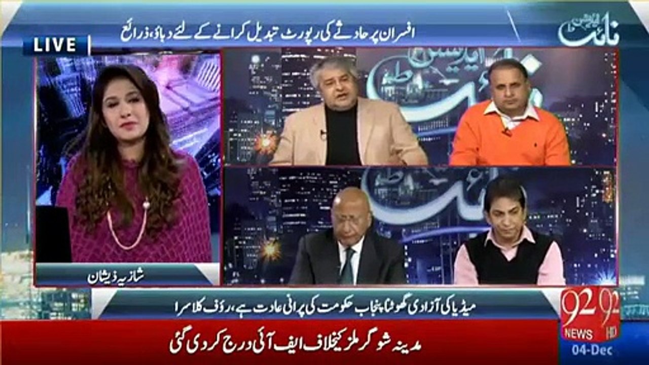 This is What 92 News did which caused the reason of Rana Sana Ullah's revenge on them