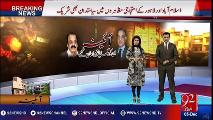 Shah Mahmood Qureshi speaks against Punjab govt - 92NewsHD