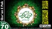 Listen & Read The Holy Quran In HD Video - Surah Al-Ma'arij [70] - سُورۃ المعارج - Al-Qur'an al-Kareem - القرآن الكريم - Tilawat E Quran E Pak - Dual Audio Video - Arabic - Urdu