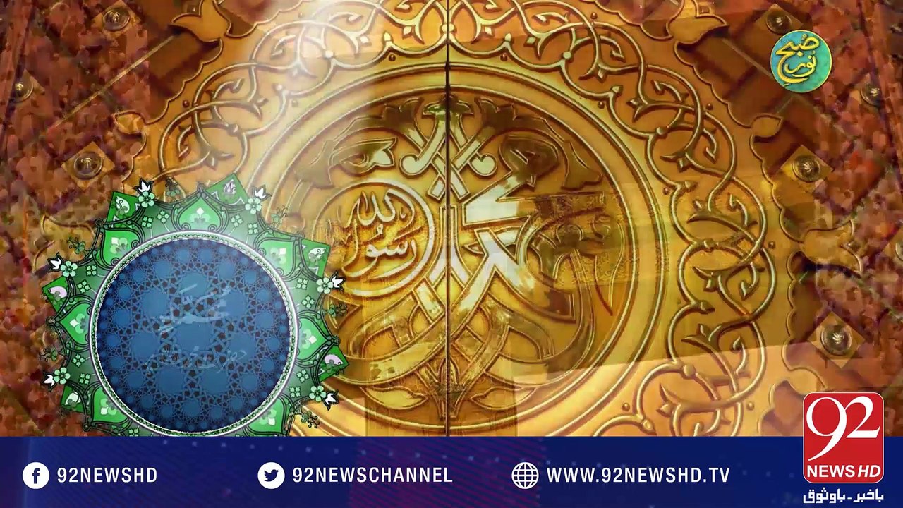 Subh E Noor