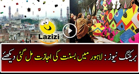 Punjab Gov Gave Permission to Celebrate Basant Festival in Lahore