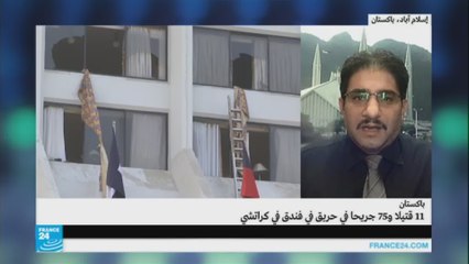 باكستان-حريق-فندق