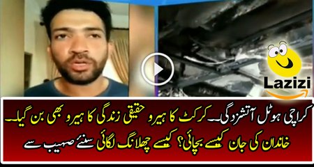 Sohaib Maqsood Talking about The Tragedy at Regent Hotel