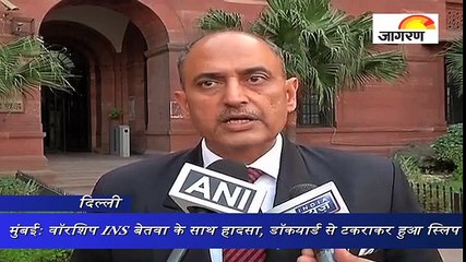 मुंबई : वॉरशिप INS बेतवा के साथ हादसा, डॉकयार्ड से टकराकर हुआ स्लिप