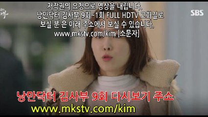 낭만닥터 김사부 9회 161205 9화 E 9