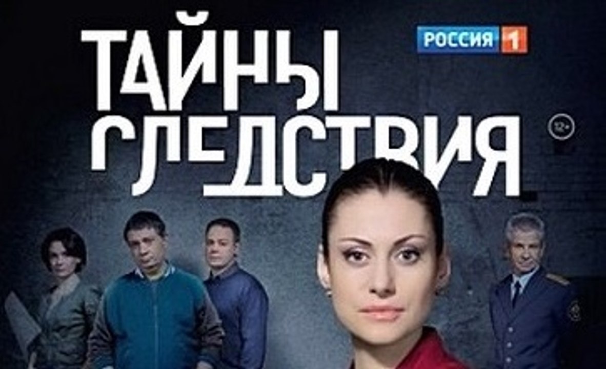 Тайны следствия 16 сезон 2 серия Детектив сериал 2016 (Новые серии)