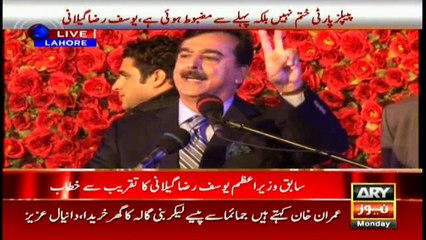 PPP has not died but has grown stronger: Gilani