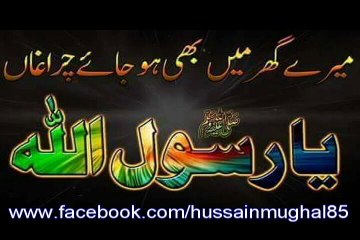 Most Beautiful Naat Tala Al Badro Alena By Abdul Rahof Rahofi