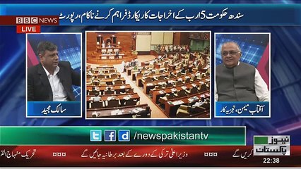 A2Z Watch: Auditor General Report Exposes Sindh Government Corruption 🔍