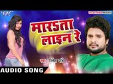 मारता लाइन रे - Marata Line Re - Ritesh Pandey - Bhojpuri Hot Songs 2016 new