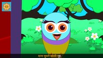 Chidiya Boli | चिड़िया बोली | Hindi Nursery Rhyme