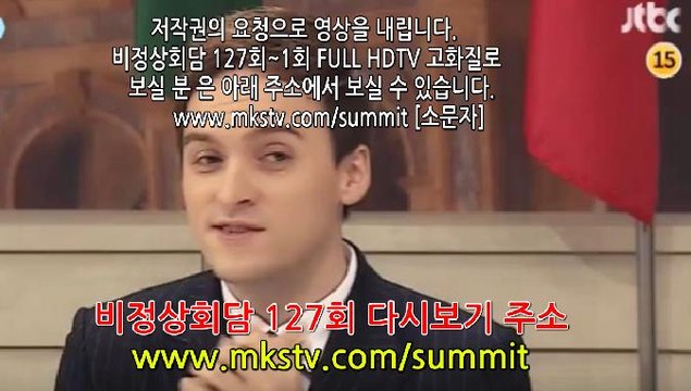 비정상회담 127회 161205 사유리 다시보기 HD 재방송 비정상 회담 토렌트 127화 E 127