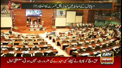 Zimmedar Kaun 3rd December 2016