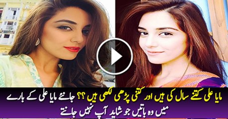 Interesting Facts About Maya Ali That You Don’t Know