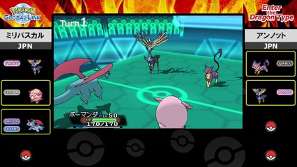 Pokémon Video Game Battle — Enter the Dragon Type Masters Division 02 HD