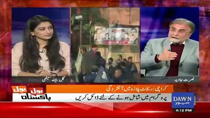 Bol Bol Pakistan - 5th December 2016