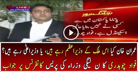 PML N Ministers are just using tactics to divert attention from Panama case - Fawad Ch