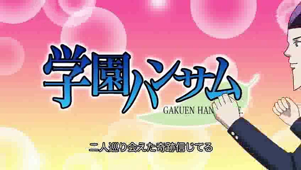 学園ハンサム (1:0) 話「お好みレボ☆リューション」「お好みレボ☆リューション」 「お好みレボ☆リューション」 「お好みレボ☆リューション」 「お好みレボ☆リューション」 「お好みレボ...