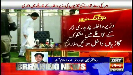 US embassy's vehicles despite warning enter Interior Minister's convoy