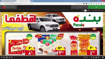 عروض بنده السعودية لهذا الاسبوع أحدث العروض الفعالة لليوم - كوبوني