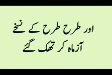 Wazn Kam Karne Ka tarika - Weight Loss Method in Urdu-Segment 1