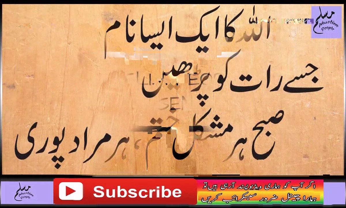 Wazifa For any Hajat - رات کو پڑھیں اور صبح ہر مراد پوری - Muslim People