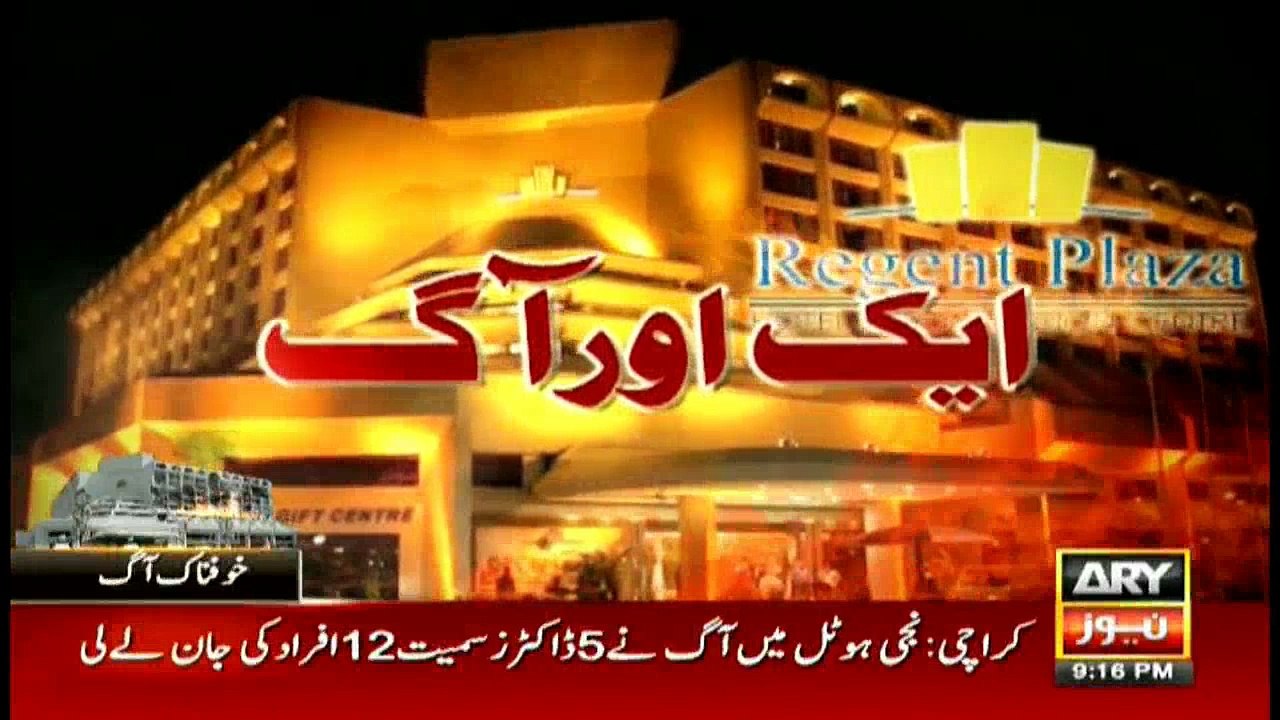News @ 9 - 5th Dec 2016