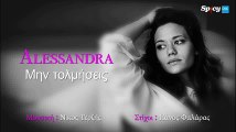 Alessandra - Μην Τολμήσεις | Alessandra - Min Tolmisis (New 2016)
