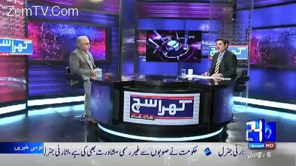 Descargar video: Khara Sach With Mubashir Lucman - 5th December 2016