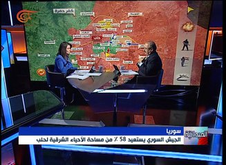 نشرة الأخبار | نشرة الميدانية المفصلة | 2016-12-05