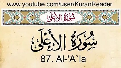 Quran 87. Surat Al 'A`lá (The Most High)