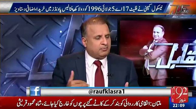 Rauf Klasra's detailed analysis on Hussain Nawaz's new statement
