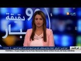 أخبار الجزائر العميقة لمساء يوم الاثنين 05 ديسمبر 2016